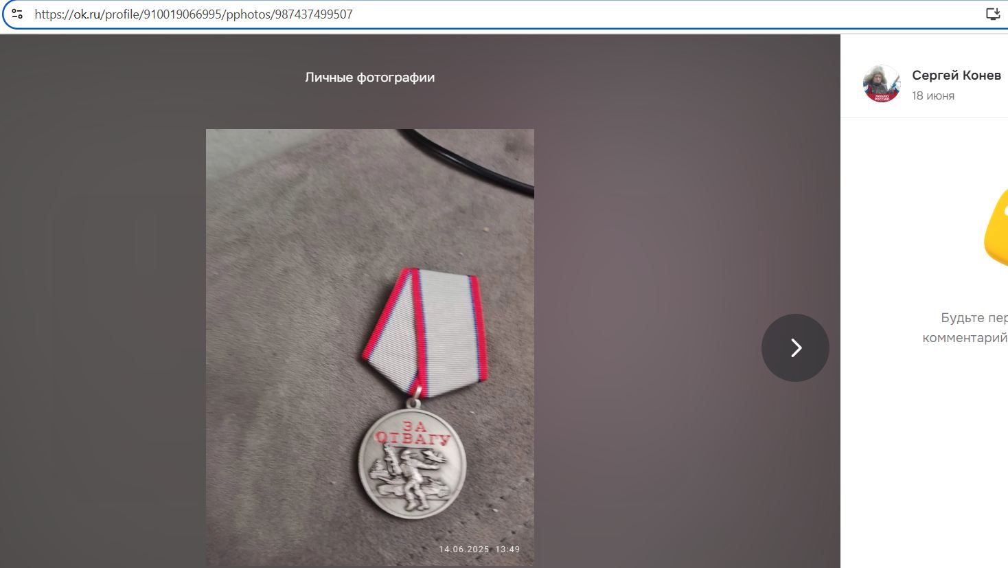 Konev_Sergey_002__SoR_016__-OK.jpg Konev_Sergey_002__SoR_016__-OK.jpg